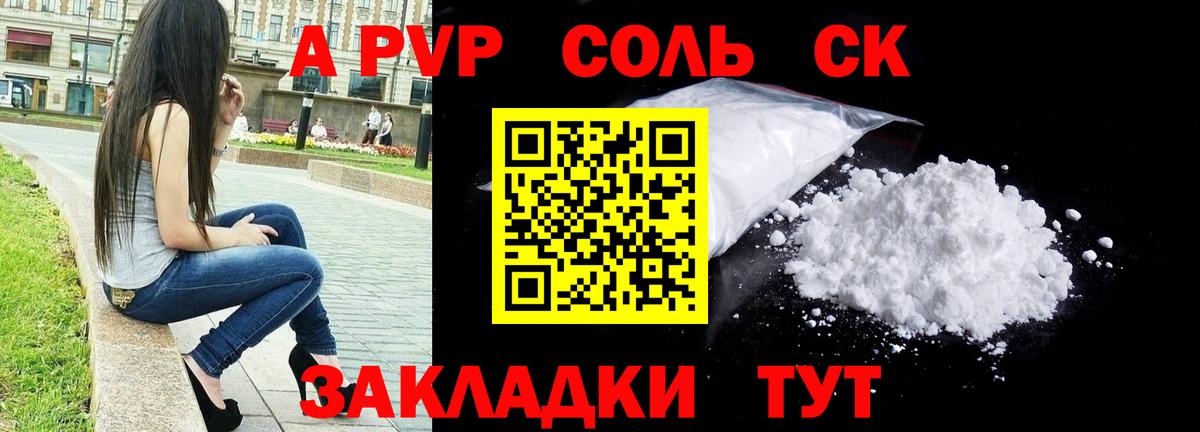 А ПВП  Альфа ПВП крисы CK  Alpha PVP мука  Вход с VPN  Алексеевка  где найти наркотики  А ПВП Crystall 