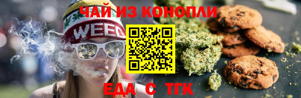 Cannafood конопля  Вход с VPN  Алексеевка 