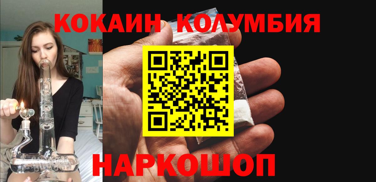 КОКАИН Эквадор Алексеевка