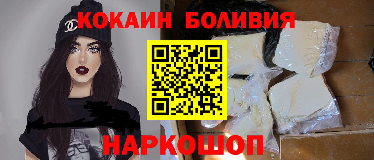 Алексеевка  Кокаин Эквадор  Вход с VPN 