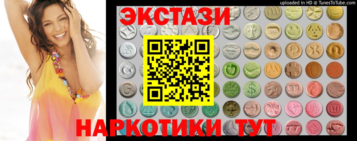 ЭКСТАЗИ  Экстази Philipp Plein  Вход с VPN  Алексеевка 