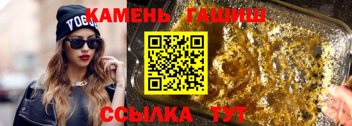 ГАШИШ хэш  Вход с VPN  Алексеевка 