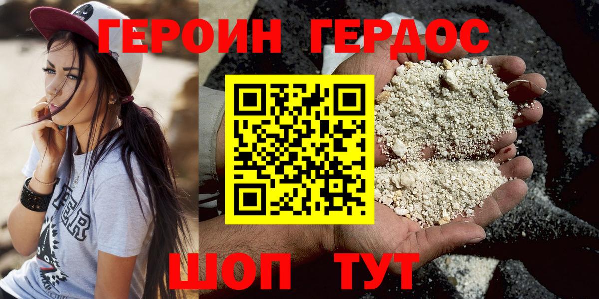 Героин VHQ Алексеевка