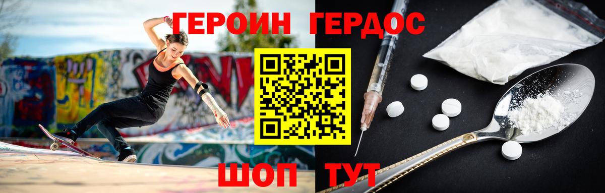 Алексеевка  ГЕРОИН герыч  Вход с VPN 