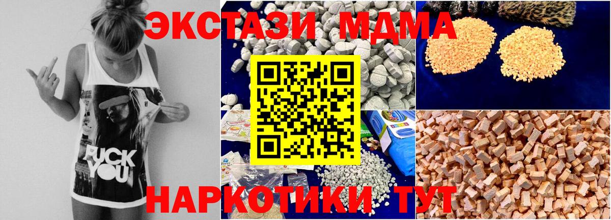 MDMA  Вход с VPN  Алексеевка  MDMA молли 