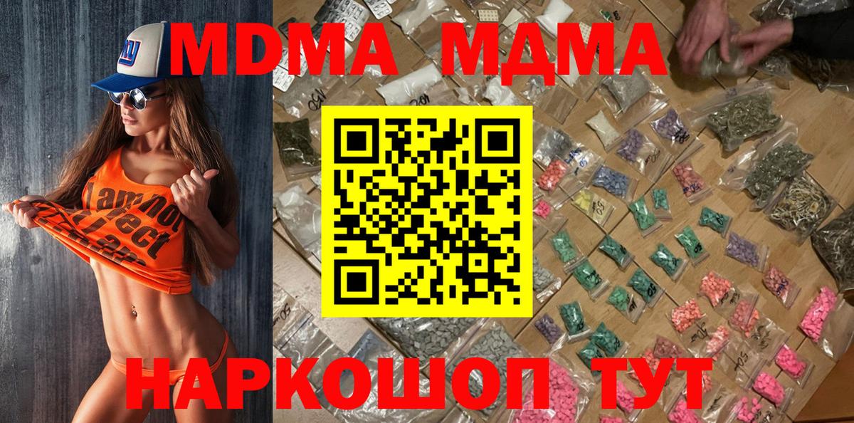 МДМА молли Алексеевка