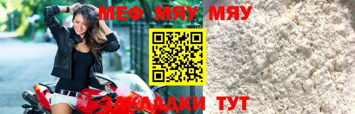 Меф mephedrone  МЯУ-МЯУ  Алексеевка  МЕФ  Вход с VPN  Мефедрон мука 