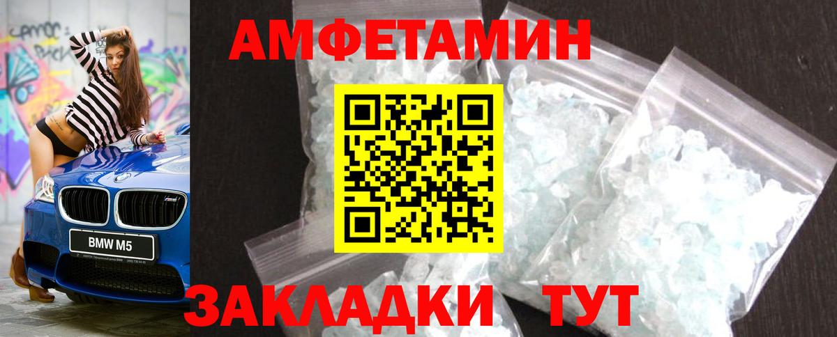Первитин Methamphetamine Алексеевка