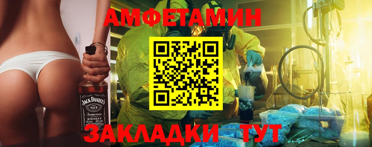 Алексеевка  Метамфетамин кристалл  Вход с VPN 