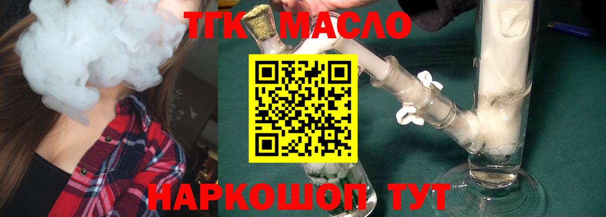ТГК жижа Алексеевка