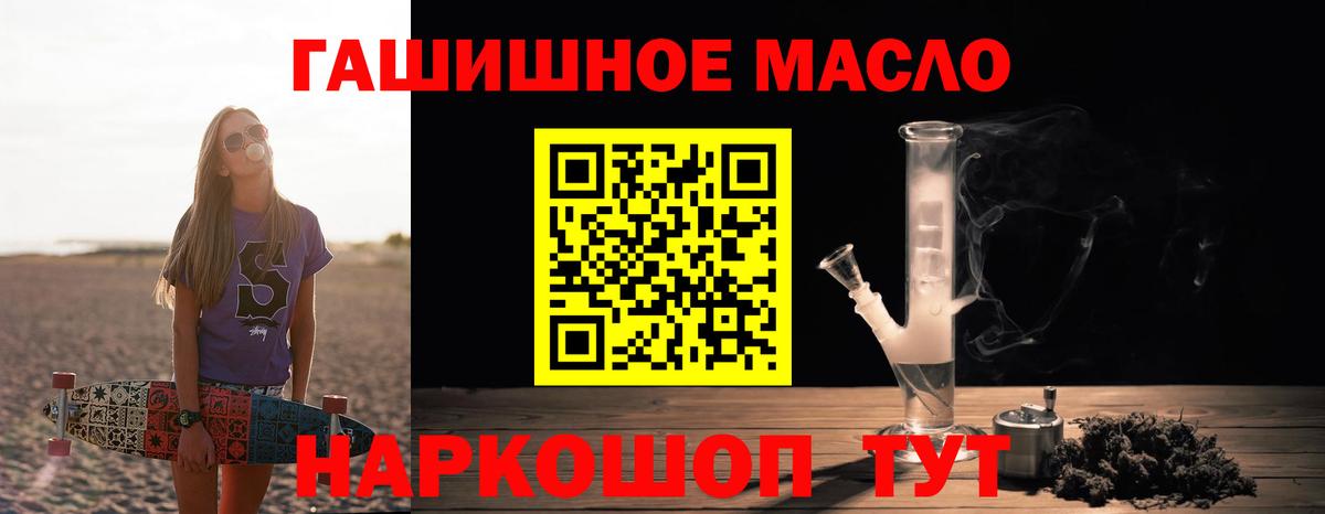 ТГК THC oil  что такое   Алексеевка  Вход с VPN 